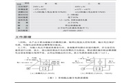 三科SVC-10KVA高精度交流稳压器使用说明书