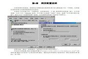 广州周立功ZNE-200T模块使用说明书
