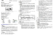 &nbsp;欧智博德 DMK331腐蚀性介质的压力变送器 使用手册