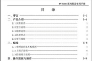 紫日ZVF300-G018T2变频器使用说明书