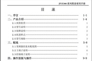 紫日ZVF300-G1R5T4变频器使用说明书