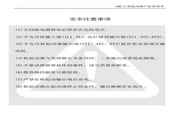 &nbsp;西驰 CMC-220-3软起动器 说明书