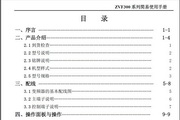 紫日ZVF300-P110T4变频器使用说明书