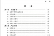 紫日ZVF9V-G0015T2变频器使用说明书