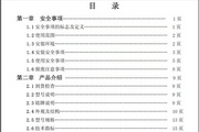 紫日ZVF9V-P0040T4变频器使用说明书