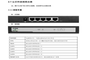 D-Link DI-7100企业路由器用户手册