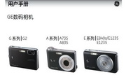 GE通用 A835数码相机 说明书