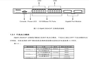 联想 天工网络 iSpirit 2924G交换机说明书