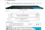 NS624VF2工业以太网络交换机用户使用手册