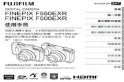 富士FinePix F505EXR数码相机 使用说明书