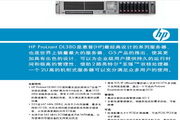 HP ProLiant DL380第五代(G5)服务器说明书