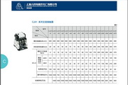 CJX1-12交流接触器说明书