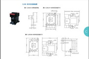 CJX8-B16交流接触器说明书