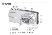 柯达 C813数码相机 使用说明书