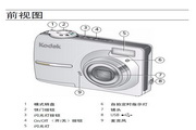 柯达 C613数码相机 使用说明书