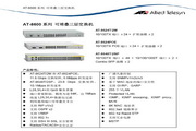 Allied Telesyn AT-8600系列可堆叠三层交换机说明书