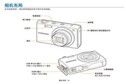 三星 WB210数码相机 使用说明书