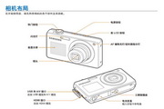 三星 ST700数码相机 使用说明书