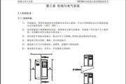 汇川MD380T45G型高性能矢量变频器使用说明书