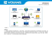 飞鱼星VE984W无线路由器说明书