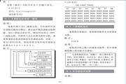 爱乐SW-2000A型数字程控交换机使用说明书