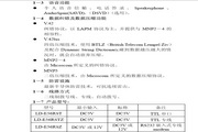 LD-56RSZ外置专线MODEM说明书