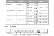 水星网络5口全千兆以太网交换机 SG105M说明书