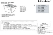 海尔 XQB50-Z918全自动洗衣机 使用说明书