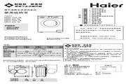 海尔 XQG60-1008FM滚筒全自动洗衣机 使用说明书