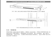 迅捷FSG116千兆交换机使用说明书