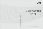 西林EH640M1.5G变频器说明书