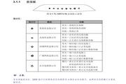 TP-Link无线宽带路由器TL-WR742N型使用说明书