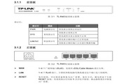 TP-Link多WAN口高速宽带路由器TL-R483型使用说明书