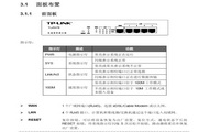 TP-Link宽带路由器TL-R478型使用说明书