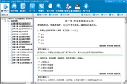 自考00144《企业管理概论》易考模考[高频考题]软件