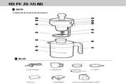 九阳欧南多豆浆机NDD-10P06使用说明书