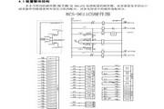 南瑞继保RCS-9679CS变压器保护装置说明书