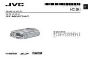 JVC数码摄像机GZ-MG575AC使用说明书