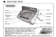 松下XQB75-Q760U洗衣机使用说明书