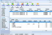 实创仓库管理软件 普及版