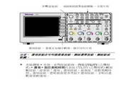 TDS2022B数字示波器使用手册