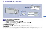 SONY索尼DSC-T100数码照相机使用说明书