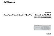 尼康COOLPIX S3000数码相机使用说明书