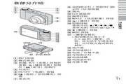 索尼DSC-HX5C数码摄像机使用说明书