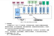 国电南自PSX609A通信服务器技术说明书