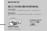 索尼数码相机DSC-F828型说明书