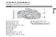 索尼数码相机DSLR-A450型说明书