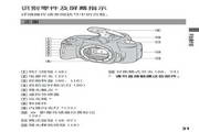 索尼数码相机DSLR-A290型说明书