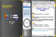 东日电子日记本 DiaryOne