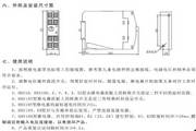 欣灵HHS10C(JSZ8-C)电子式时间继电器说明书